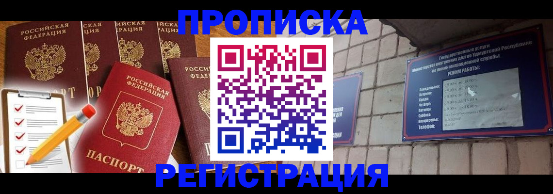 регистрация для дет. сада в Тайге
