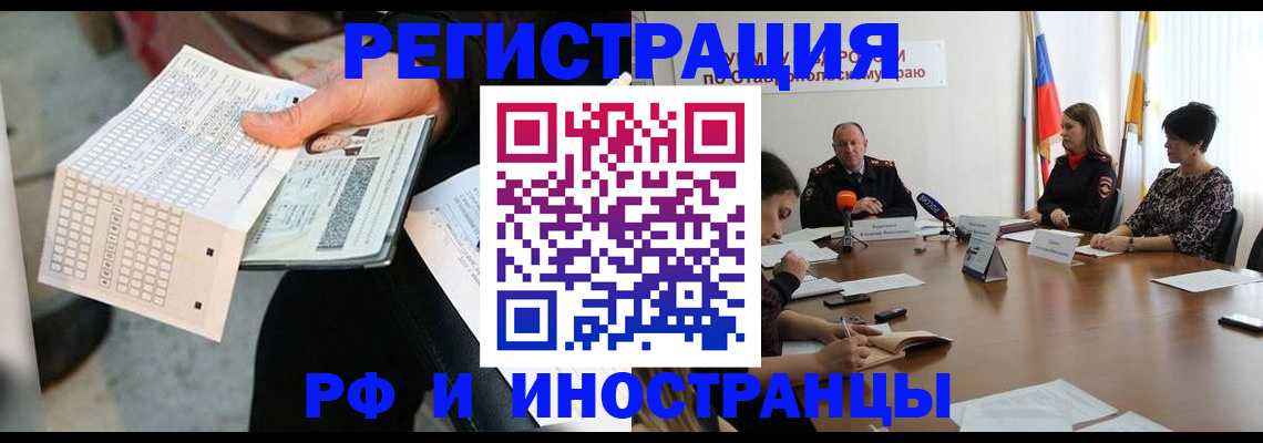 прописка для школы в Тайге