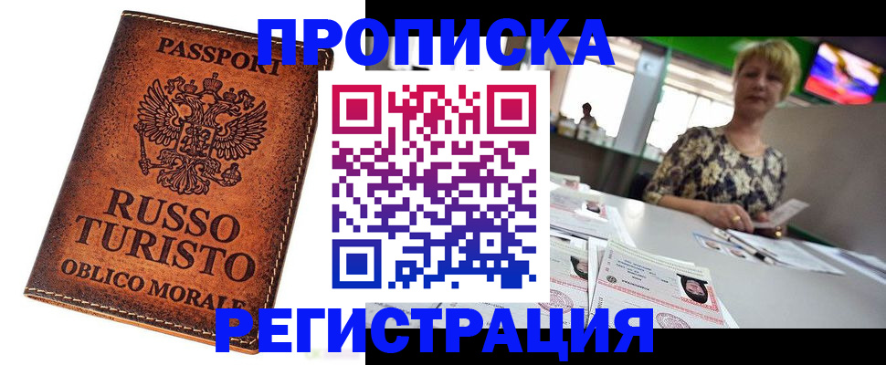 временная регистрация госуслуги в Тайге