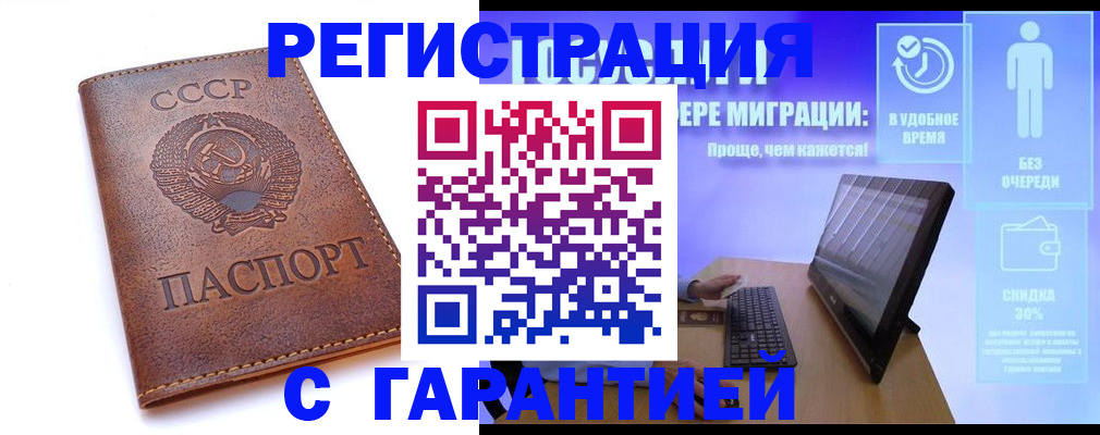 временная регистрация в квартире в Тайге